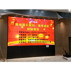 遵義城投*港灣酒店，55寸4X4拼接屏即將投入使用！