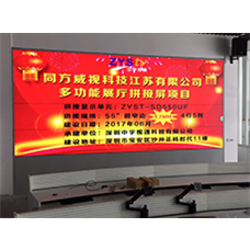 中宇視通55寸1.7mm超窄拼縫拼接屏，助力同方威視多功能展廳
